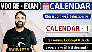 Calendar 1 – Reasoning – Ravi P. Tiwari