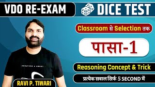 Dice 1 – Reasoning – Ravi P. Tiwari